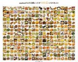 なんにもないなら…必殺！べったら焼き！作り方4写真