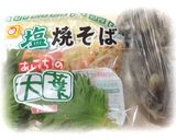 ご当地☆愛知☆和風ボンゴレ作り方1写真