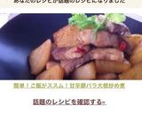 簡単！ご飯がススム！甘辛豚バラ大根炒め煮作り方8写真
