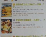 餃子の皮でおつまみチーズ揚げ作り方8写真