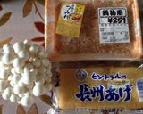 ロールおあげさん作り方1写真