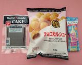 ✿簡単大量生産 チョコたこ焼きなのだ✿作り方1写真