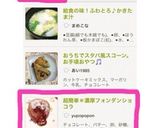 超簡単＊濃厚フォンダンショコラ作り方7写真