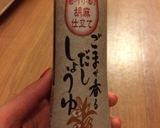 ムネ肉とエリンギのゴマ醤油ソテー作り方2写真