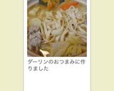 余り物消費！ 簡単鍋焼きうどん 栄養良！作り方3写真