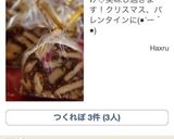 バレンタイン☆2層のマーブルチョコ作り方1写真