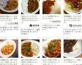 根菜カレー作り方9写真