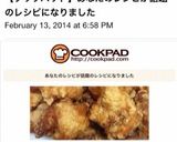 大分！中津からあげ風(塩味)♪作り方6写真