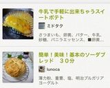 牛乳で手軽に出来ちゃうスイートポテト作り方6写真