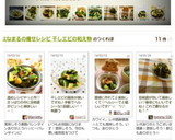 はなまるの痩せレシピ 干しエビの和え物作り方4写真