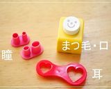 ジュエルペット♪ラブラ＊キャラ弁作り方5写真