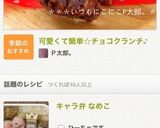キャラ弁 なめこ作り方6写真