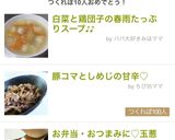 白菜と鶏団子の春雨たっぷりスープ♪♪作り方6写真