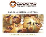 むらさきいもあんでクローバー成形パン作り方7写真
