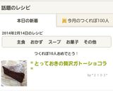 ✳︎とっておきの贅沢ガトーショコラ✳︎作り方21写真