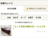✳︎とっておきの贅沢ガトーショコラ✳︎作り方21写真