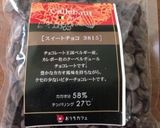バレンタインクラムチョコ作り方18写真