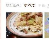 ＊挽肉とキャベツの中華炒め＊作り方6写真