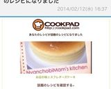 簡単なのにお店の味☆スフレチーズケーキ作り方13写真