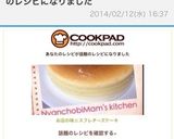 簡単なのにお店の味☆スフレチーズケーキ作り方14写真