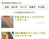 牛乳で作る！あっさりベイクドチーズケーキ作り方8写真