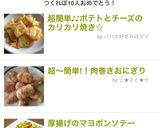 超簡単♪♪ポテトとチーズのカリカリ焼き☆作り方7写真