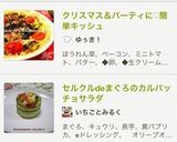 パーティに最適♡簡単キッシュ作り方10写真