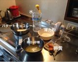 ガトーショコラ作り方1写真