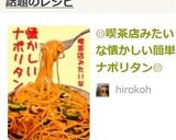 ☺簡単♪喫茶店の昔ながらのナポリタン☺作り方11写真