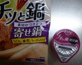 プチッと鍋を使って・卵雑炊作り方1写真