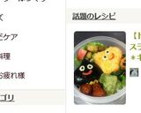 【ドラクエ】スライム弁当 *キャラ弁*作り方6写真
