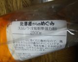 手を汚さずに作る！簡単☆バナナクッキー♪作り方7写真