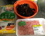 中華風春雨サラダ！ガッツリ飯！作り方1写真