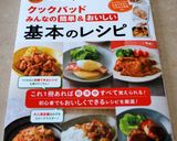餃子の包み方作り方1写真