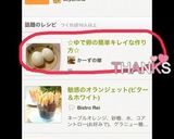 ☆ゆで卵の簡単キレイな作り方☆作り方6写真