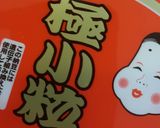 ☆納チーごはん☆作り方1写真