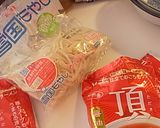 余った餃子の具で・・もやしラーメン作り方2写真