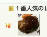 お肉は半分!!節約ヘルシーハンバーグ♡作り方12写真