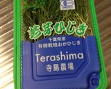栄養満点！おかひじきのおかか和え作り方1写真