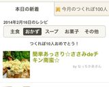 簡単あっさり☆ささみdeチキン南蛮☆作り方1写真
