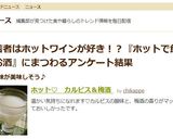 ホット♡ カルピス&梅酒作り方2写真