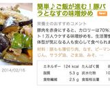 簡単♪ご飯が進む！豚バラとなすの味噌炒め作り方7写真