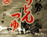 めちゃ簡単♪伊勢∞焼きそば作り方7写真