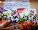 茄子トマトほうれん草のプチっとスープスパ作り方6写真