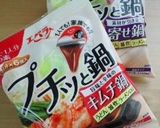 ◆プチッと鍋de簡単スープ◆作り方3写真