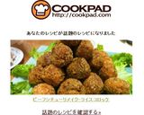 ビーフシチューリメイク・ライスコロッケ作り方5写真