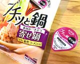プチッと鍋で☆鶏とねぎの和風スープパスタ作り方1写真