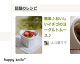 簡単♪おいしいイチゴのヨーグルトムース♪作り方7写真