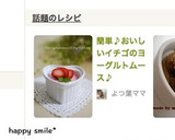 簡単♪おいしいイチゴのヨーグルトムース♪作り方7写真