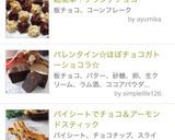 超簡単！クランチチョコ作り方7写真